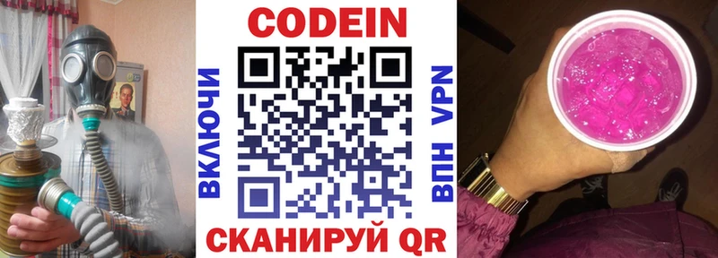 Кодеиновый сироп Lean напиток Lean (лин)  Купить где  Полярный 