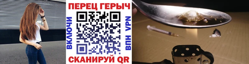 ГЕРОИН герыч  Купить закладки  Полярный 
