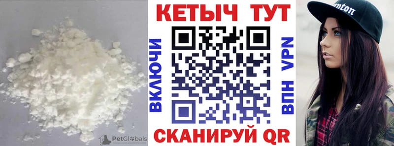 КЕТАМИН ketamine  Купить где  Полярный 