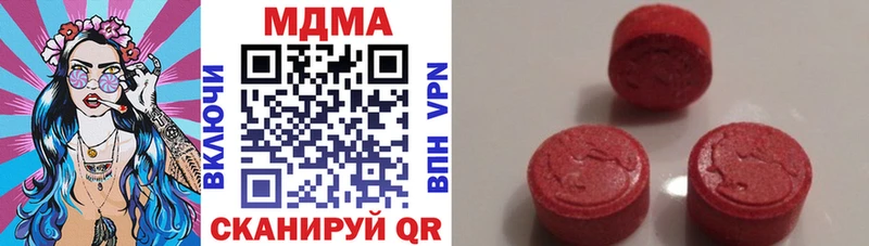 МДМА VHQ  Купить закладки  Полярный 