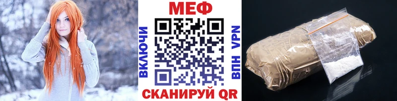 МЕФ мука  Полярный 
