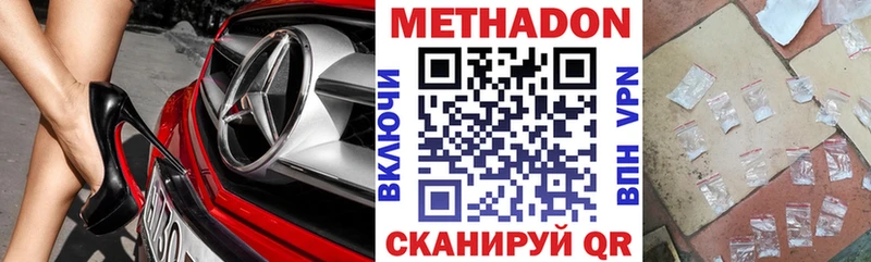 Купить закладки  Полярный  МЕТАДОН кристалл 